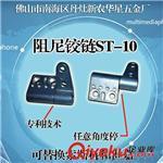 任意停角度电镀恒定扭矩铰链 hx-华星高品质铰链 普通厚铰-佛山市南海区丹灶新农华星五金厂提供任意停角度电镀恒定扭矩铰链 hx-华星高品质铰链 普通厚铰的相关介绍、产品、服务、图片、价格佛山市南海区丹灶新农华星五金厂、五金工具;箱包配件;灯饰配件;运动护具配件;门窗配件;服装辅料;代理数控刀具;合页|铰链